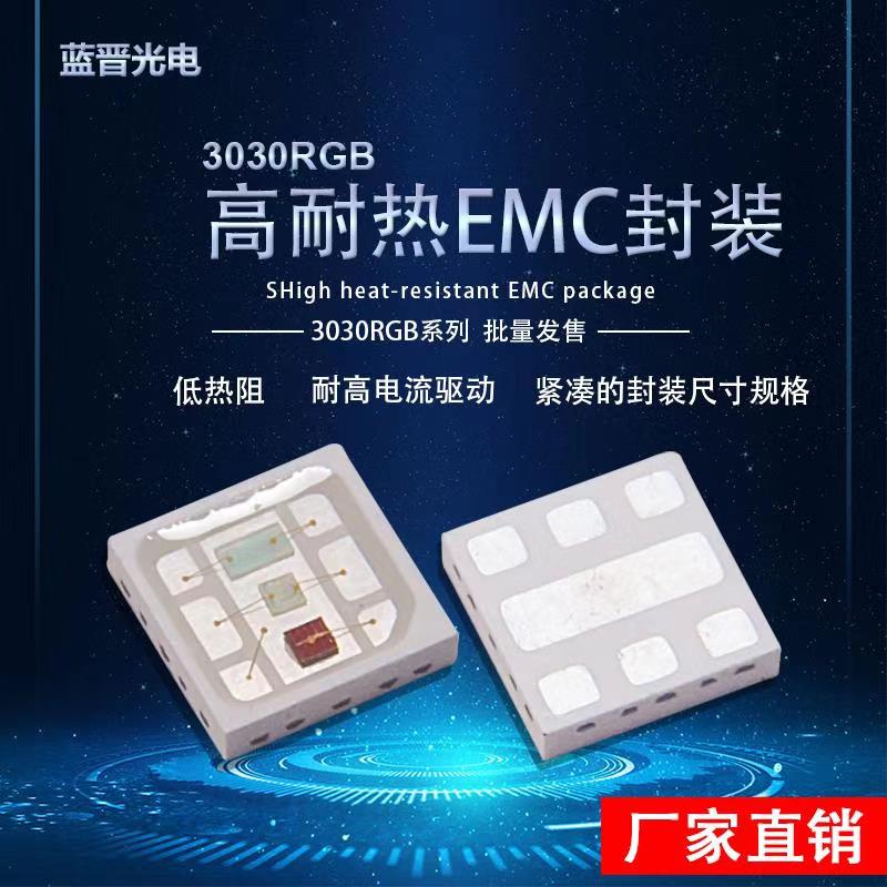如何解決LED燈珠發(fā)黑造成亮度下降的問題？