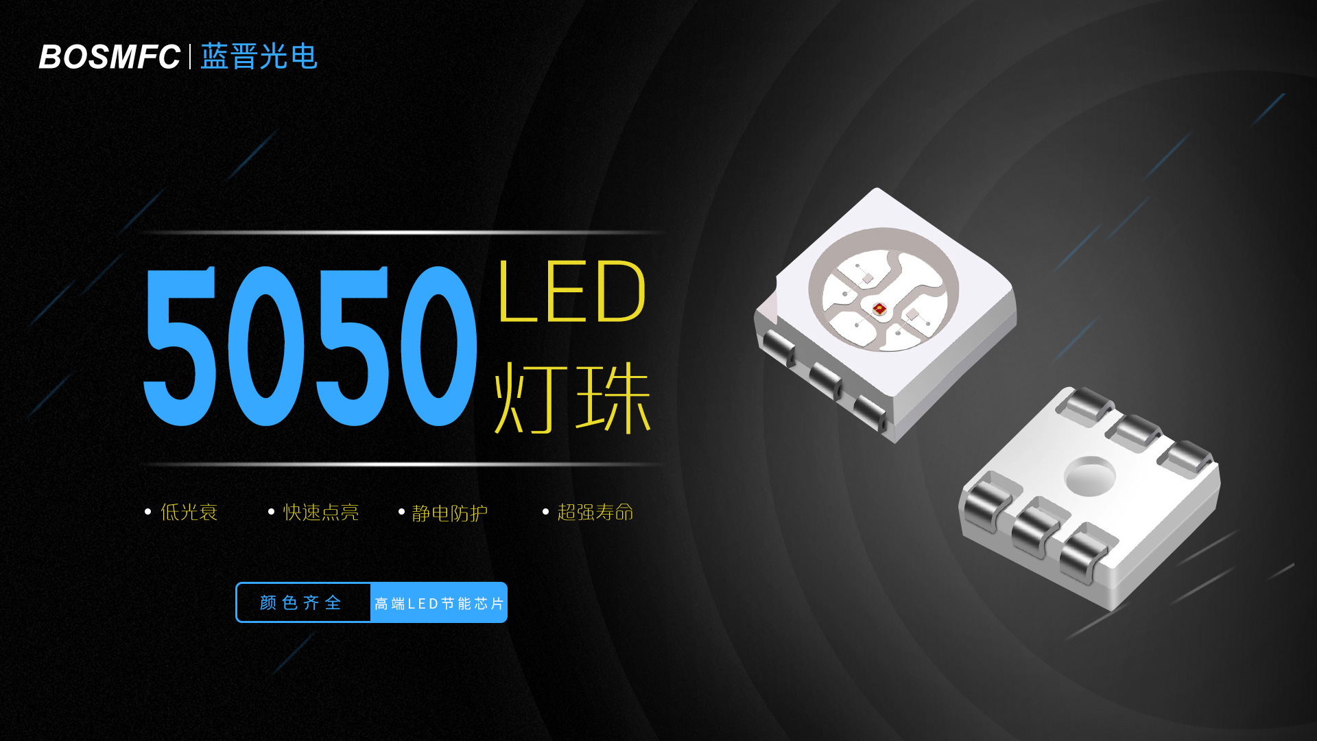 5050幻彩內(nèi)置IC原理及應用