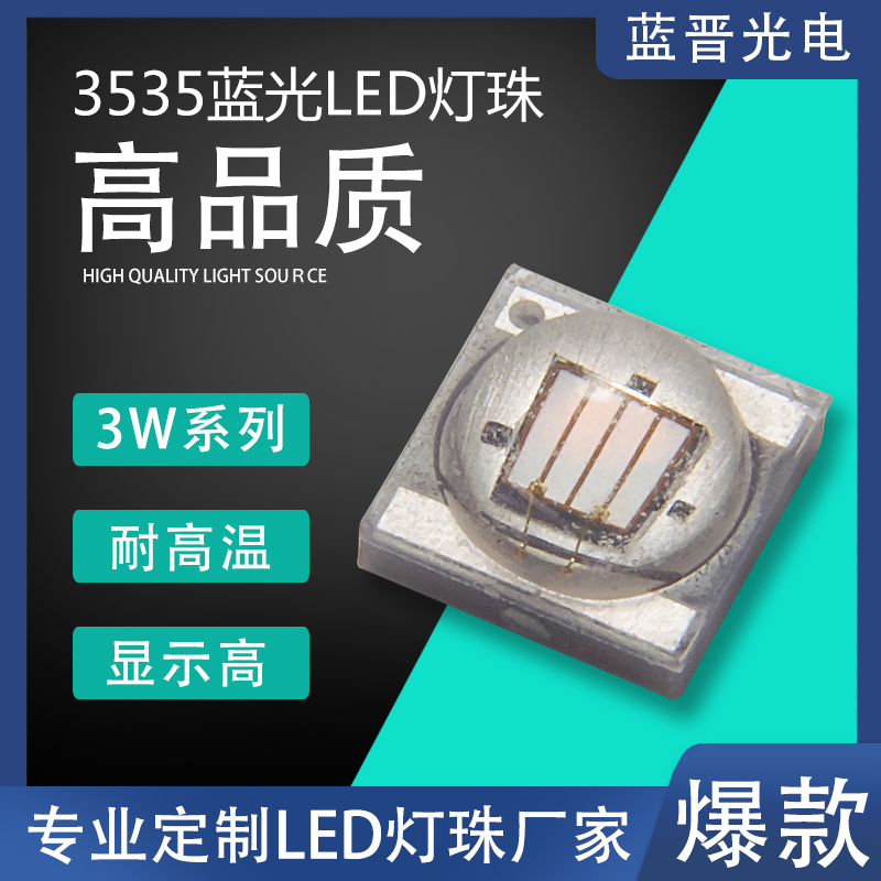 LED燈珠發(fā)明史