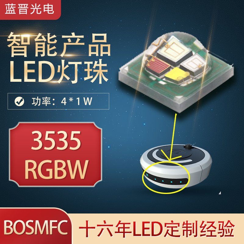 我們?cè)撊绾稳ミx擇紅綠藍(lán)三色RGB燈珠呢？