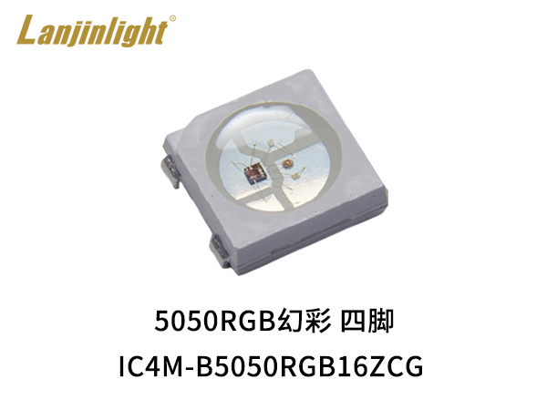 5050RGB帶IC 4腳