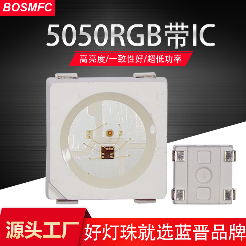 5050RGB帶IC.jpg